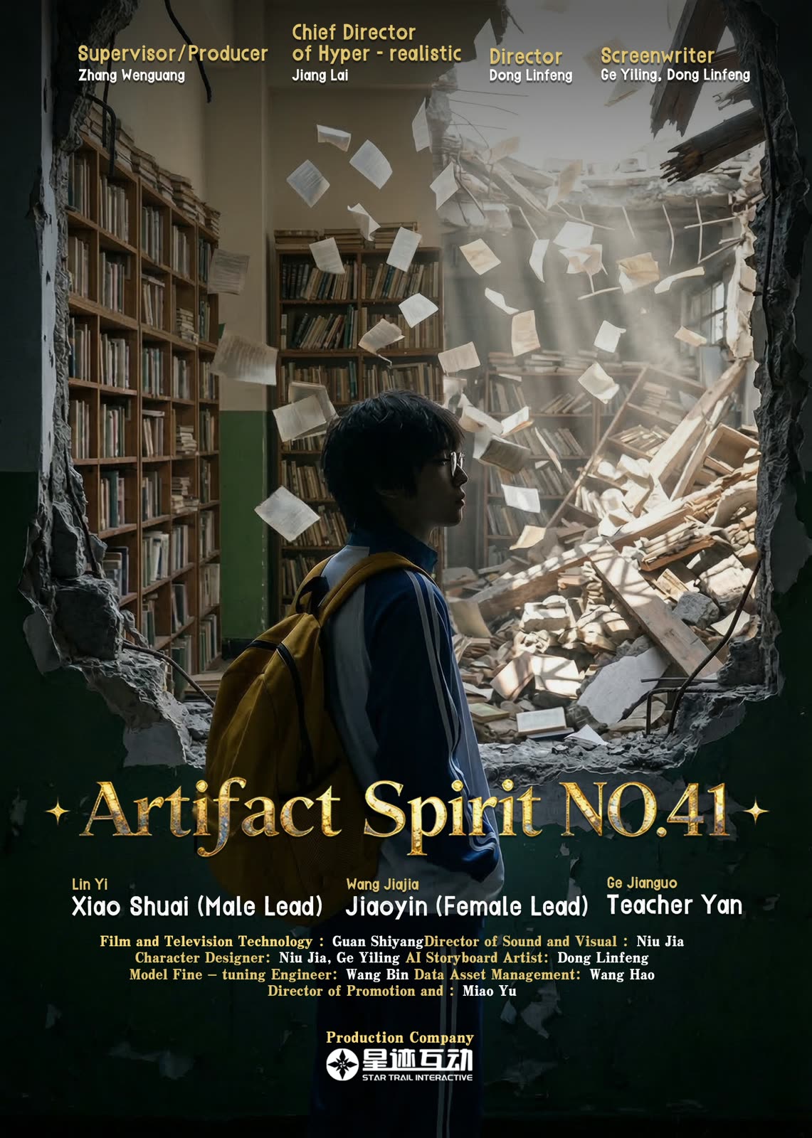 Spirit Vessel 41
