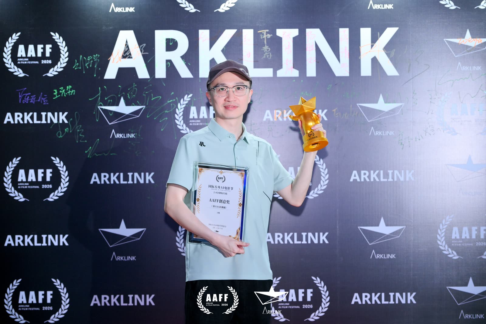 AAFF · International Ark AI Film Festival