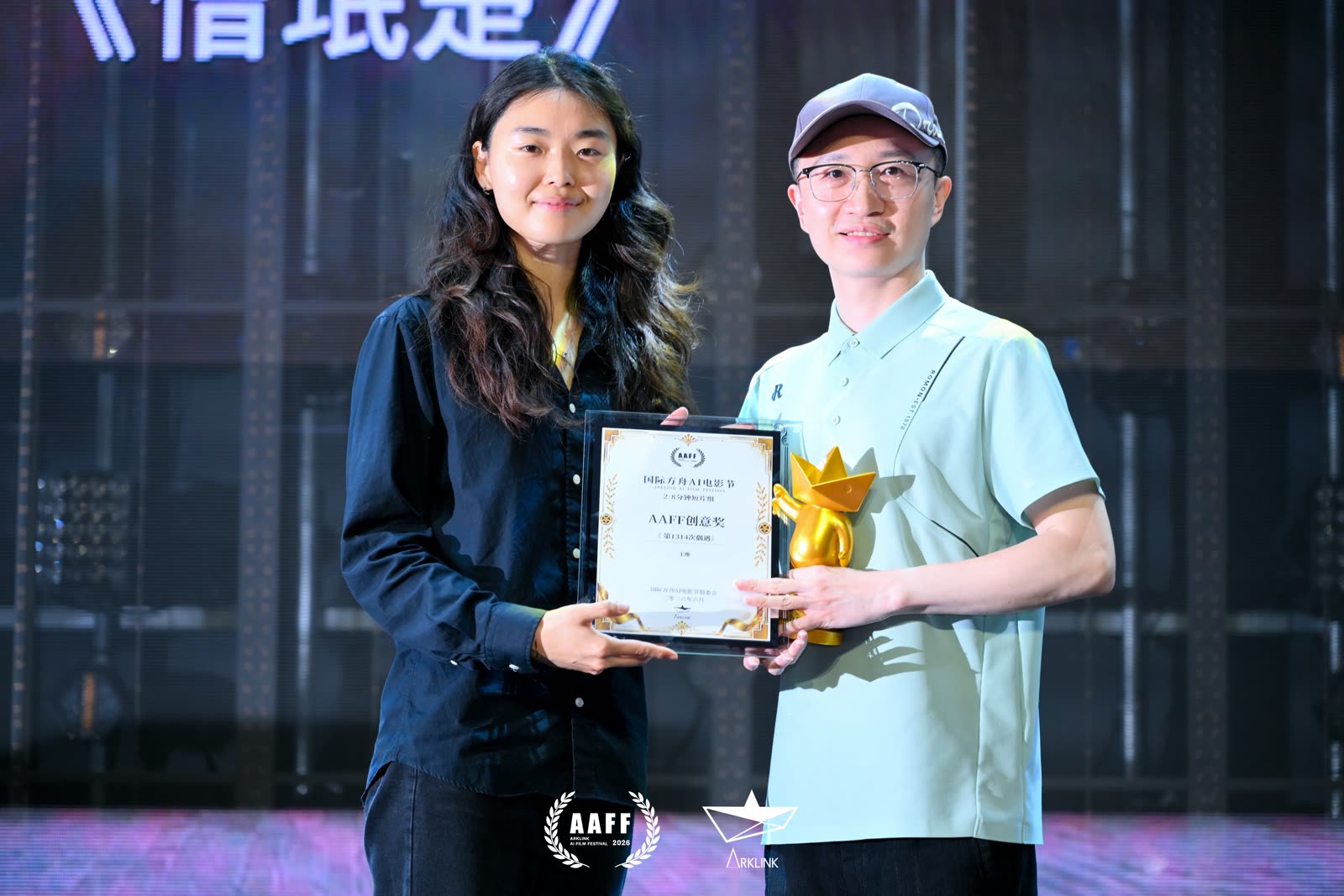 AAFF · International Ark AI Film Festival